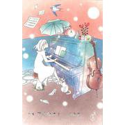 アイのオト(塔21世紀叢書) [単行本]