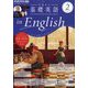 ラジオ 中高生の基礎英語 in English 2025年 02月号 [雑誌]