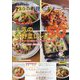 NHK きょうの料理ビギナーズ 2025年 02月号 [雑誌]