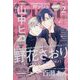 GUSH (ガッシュ) 2025年 02月号 [雑誌]