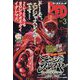 チャンピオン RED (レッド) 2025年 03月号 [雑誌]