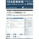 日本医事新報 2025年 1/18号 [雑誌]