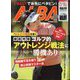 ALBA TROSS-VIEW (アルバトロス・ビュー) 2025年 1/23号 [雑誌]