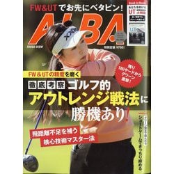 ALBA TROSS-VIEW (アルバトロス・ビュー) 2025年 1/23号 [雑誌]