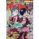 週刊少年チャンピオン 2025年 2/13号 [雑誌]