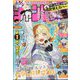 週刊少年チャンピオン 2025年 2/20号 [雑誌]