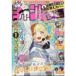 週刊少年チャンピオン 2025年 2/20号 [雑誌]
