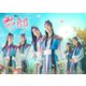 舞台「花郎～ファラン～」 [Blu-ray Disc]