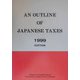 英文日本税制の概要〈1999〉 [単行本]