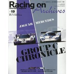 Racing on Archives Vol.19-もう一度読みたい、あの特集をまとめて一冊に（ニューズムック） [ムックその他]