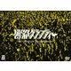 ROTTENGRAFFTY／ROTTENGRAFFTY 25th Anniversary 響都グラフティー [DVD]