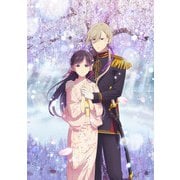わたしの幸せな結婚 第二期 第2巻