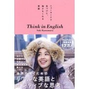 Think in English―ニューヨークで見つけた、強さをくれる英語 [単行本]