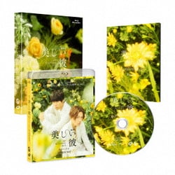 『劇場版 美しい彼～eternal～』シネマ・コンサート [Blu-ray Disc]