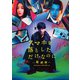 スマホを落としただけなのに-最終章-ファイナルハッキングゲーム 豪華版 [Blu-ray Disc]