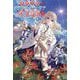 悪徳令嬢クラリス・グローリアの永久没落〈1〉(いずみノベルズ) [単行本]