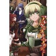 アルケミスト・アカデミー〈1〉(いずみノベルズ) [単行本]