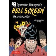 HELL SCREEN [単行本]