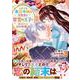 お菓子な悪役令嬢は没落後に甘党の王子に絡まれるようになりました（３）(リュエルコミックス) [コミック]