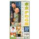 東京かわら版 591号(2022年10月)－日本で唯一の演芸専門誌 [ムックその他]