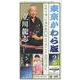 東京かわら版 595号(2023年2月号)－日本で唯一の演芸専門誌 [ムックその他]