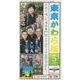 東京かわら版 598号(2023年5月号)－日本で唯一の演芸専門誌 [ムックその他]
