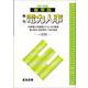 季刊電力人事 No.238(2021年度春季版) [単行本]