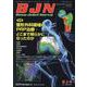 Bone Joint Nerve Vol.10 No.2(2 [単行本]