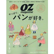 OZ magazine (オズ・マガジン) 2025年 02月号 [雑誌]