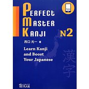Perfect Master Kanji N2 [単行本]