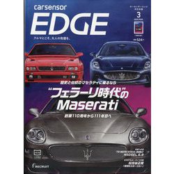 ヨドバシ.com - 中日本 カーセンサーEDGE (エッジ) 2025年 03月 ヨドバシ.com - 中日本 カーセンサーEDGE (エッジ) 2025年 03月
