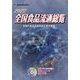 全国食品流通総覧〈2022〉全国の食品流通関連企業を網羅! [事典辞典]