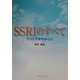 SSRIのすべて―うつと不安を中心に [単行本]