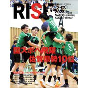 佐賀のスポーツマガジン　RISE　8号 [単行本]