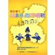 読み継ぐ岐阜県地理唱歌 [単行本]