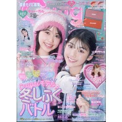 Cuugal(キューーガル) 2025年 02月号 [雑誌]