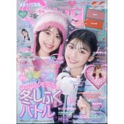 Cuugal(キューーガル) 2025年 02月号 [雑誌]