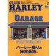 CLUB HARLEY(クラブハーレー) 2025年 02月号 [雑誌]