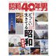 昭和40年男 2025年 02月号 [雑誌]