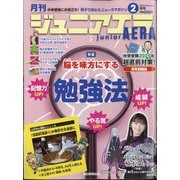 ジュニアエラ 2025年 02月号 [雑誌]