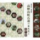 高野山町石道の草木花と寄り道―自然の扉世界遺産 [単行本]