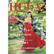 HULA Lea (フラレア) 2025年 02月号 [雑誌]