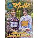 マクール 2025年 02月号 [雑誌]