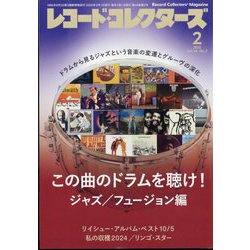 レコード・コレクターズ 2025年 02月号 [雑誌]