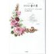 ロココ愛の巣 [単行本]