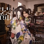 装飾
