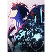 俺だけレベルアップな件 Season 2 -Arise from the Shadow- Vol.2