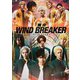 舞台「WIND BREAKER」 [Blu-ray Disc]