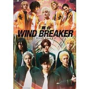 舞台「WIND BREAKER」