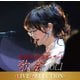 中島みゆき／中島みゆき コンサート「歌会 VOL.1」-LIVE SELECTION-